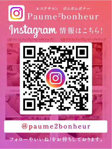 Instagram情報はこちら!